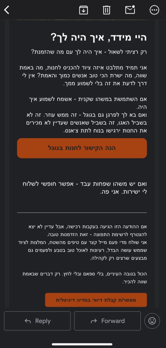 איסוף נתונים מסקרים כדי לשפר שביעות רצון לקוחות