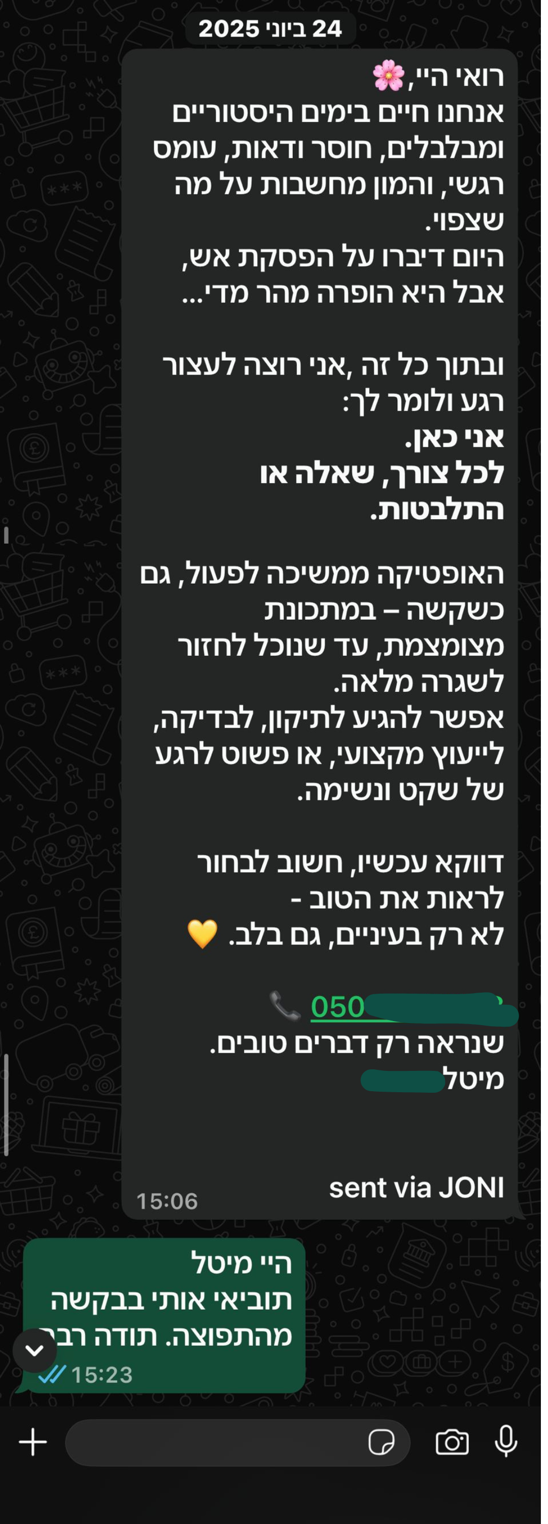 אינטראקציה מבוססת הקשר עם לקוחות